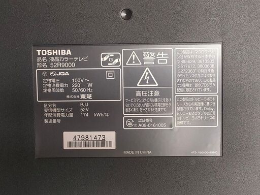 52インチ TOSHIBA液晶テレビ+収納付テレビ台 REGZA(レグザ)美品TV動作 