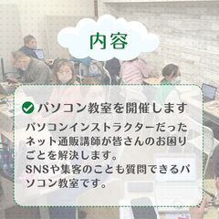 パソコン教室を開催します。(5/23開催) - 横浜市