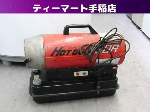 現状品 静岡製機 ジェットヒーター ホットガン ヒートガン 30R HG30R 50Hz用 札幌 手稲