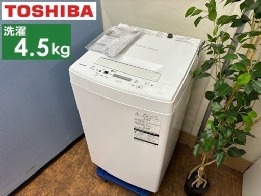 I633  TOSHIBA 洗濯機 （4.5㎏) ⭐ 動作確認済 ⭐ クリーニング済