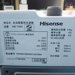 👕HIsense 洗濯機 4.5kg 2020年制