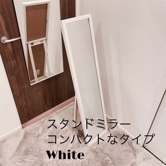 【スタンドミラー】コンパクト綺麗め　家具 ミラー/鏡