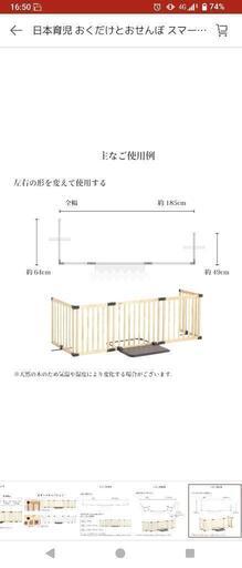 【受付終了】日本育児 木製ベビーゲート 大サイズ