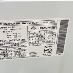 ファミリー向け 7K 全自動洗濯機 ヒタチ BW-V70A 2017年製 中古動作品