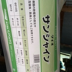 防虫ネット ダイオサンシャイン 6010S