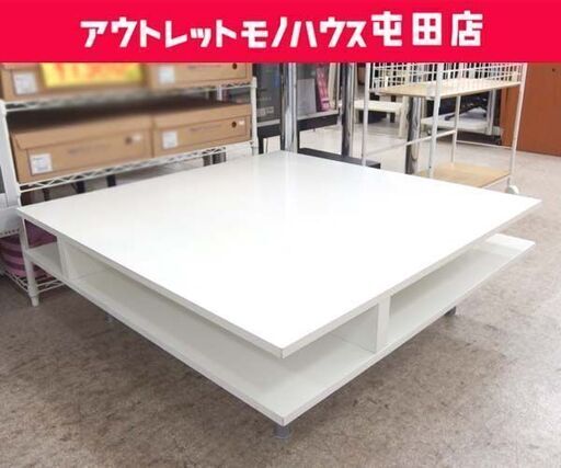 ローテーブル 90×90×高さ30cm センターテーブル ホワイト 正方形 ☆ 札幌市 北区 屯田