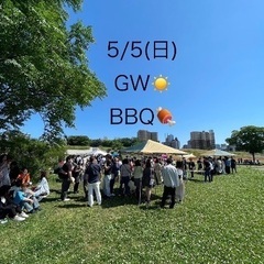 5/5(日)11:30～大阪70名 GW BBQ飲み会@服…