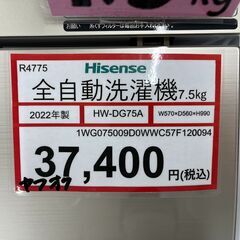 7.5㎏ 洗濯機❕ 2022年製❕ 動作確認済み❕ ゲート付き軽トラ”無料貸出