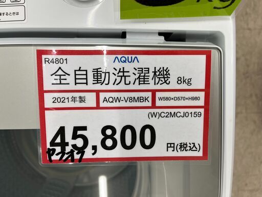 洗濯機探すなら「リサイクルR」❕8㎏❕ゲート付き軽トラ”無料貸出❕購入後取り置きにも対応❕R4801