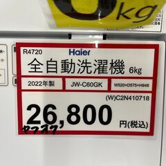 洗濯機探すなら「リサイクルR」❕6㎏❕ゲート付き軽トラ”無料貸出❕購入後取り置きにも対応❕R4720