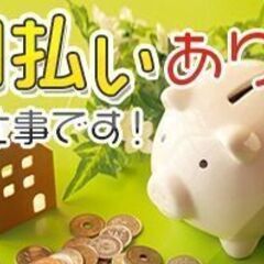 【青森市・弘前市】時給1500円＋交通費★日払いOK★ｱﾊﾟﾚﾙ...