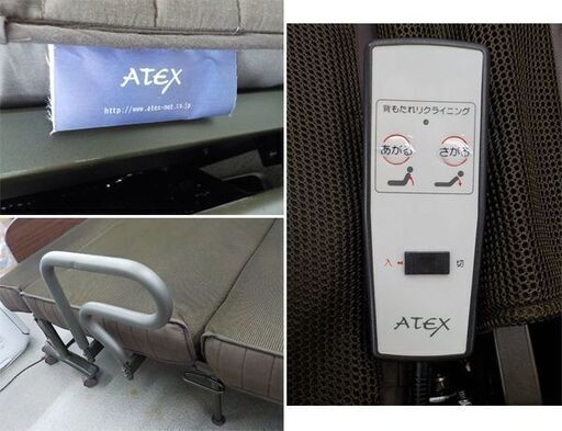 楽天市場】 ベッド・寝具 > 電動ベッド : アテックスダイレクト 電動 