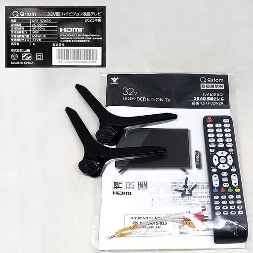 QRT-32W2K 32V型 液晶テレビ 2021年製 .: [山善] 32V型