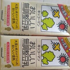 【2本】キッコーマン おいしい無調整豆乳SOYMILK DAYS...