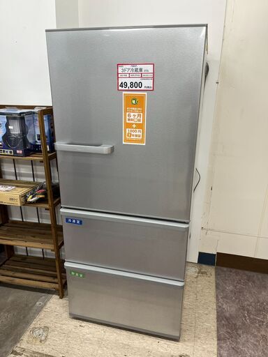 冷蔵庫探すなら「リサイクルR」❕3ドア冷蔵庫❕購入後取り置きにも対応 ❕軽トラ無料貸し出し❕R4822
