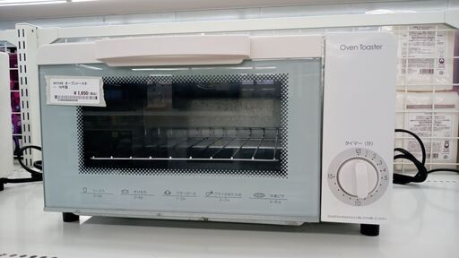 ★ジモティ割あり★ ニトリ オーブントースター  18年製 動作確認／クリーニング済み TJ5616