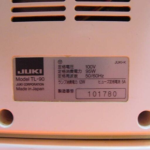 ◇皮もOK◇ハイパワー直線縫いミシン TL-90】整備済み品 その64 現品 