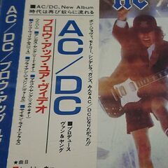 ❄　 AC/DC / ブロウ・アップ・ユア・ヴィデオ AC/DC...