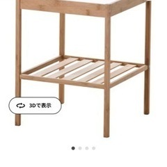 IKEA サイドテーブル　ヴィットショー　ネスナ