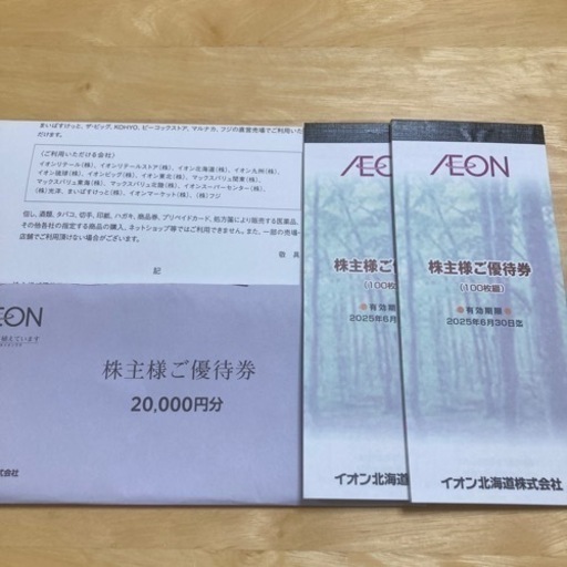 イオン　株主優待　10000円