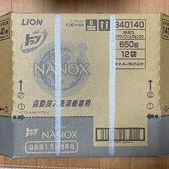 ナノックス　自動投入洗濯機専用　850g×12