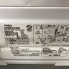 洗濯機 7.0kg ハイアール JW-E70CF 2021年製 W(幅)56×D(奥行き)57.5×H(高さ)94.6cm ※クリーニング済み