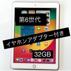 【4/30～5/1限定価格】 Apple iPad 6 ローズゴ...