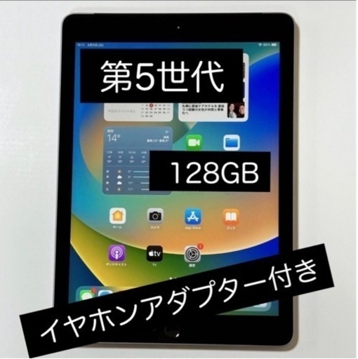 Apple SIMフリー iPad 5 スペースグレイ 128GB  Wi-Fi+Cellular アクティベーションロック解除済 おまけ付き