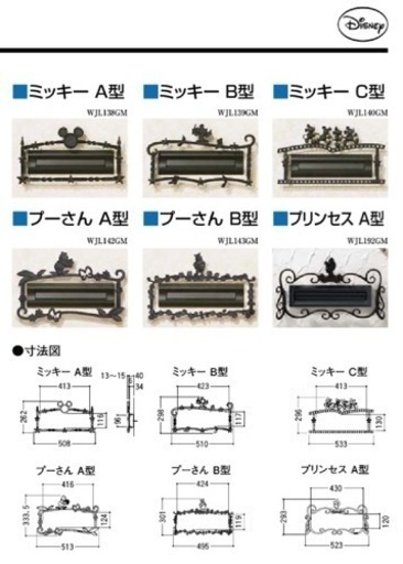 ディズニーシリーズ✨️人気のミッキーポスト23％off