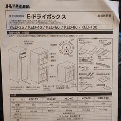 カメラ ドライボックス