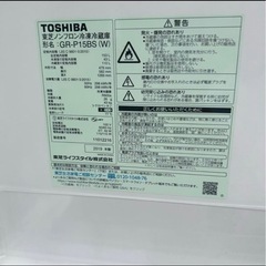 東芝 153L ノンフロン冷凍冷蔵庫 GR-P15BS(W)