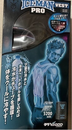 アイスマンインナーベスト
