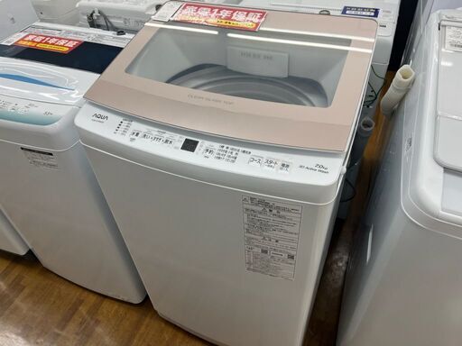 安心の返金保証付き♪AQUA 7.0kg全自動洗濯機のご紹介！