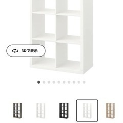 IKEA カラックス　カラーボックス　箱4つつき　家具 収納家具 