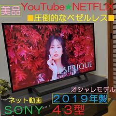 オシャレモデル／YouTube／Netflix☆★BRAVIA ...