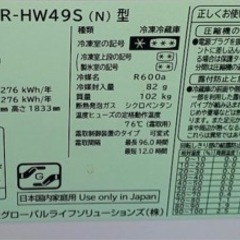 超激安2024年購入 日立485L冷蔵庫 定価30万超 配達可