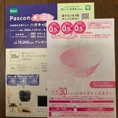 子供用品 マタニティ用品