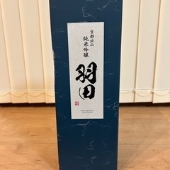 日本酒1.8L　純米吟醸　羽田