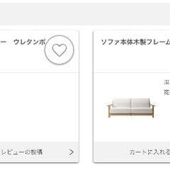 無印良品ソファ　３シーター・ポケットコイル　2ヶ月のみ使用！　