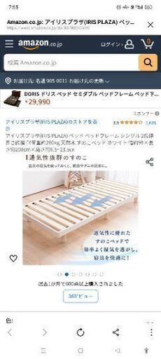 すのこベッド2個セット