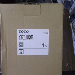 ペーパータオルホルダー YKT100R