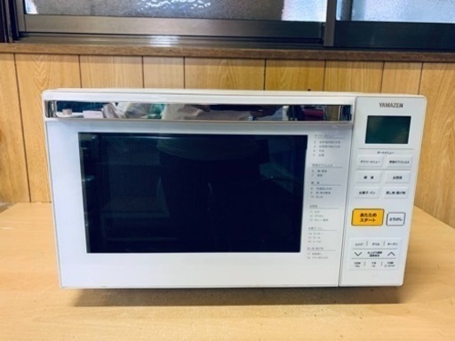 山善　電子レンジ　YRJ-F181V（W）