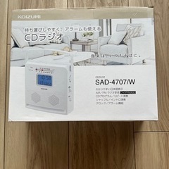 【新品未開封】コイズミ CDラジオ ホワイト SAD-4707