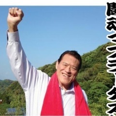平和 HEIWA アントニオ猪木という名のパチスロ機 闘魂タオル 闘魂 