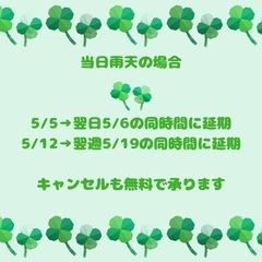 新緑撮影会   5月限定 − 東京都