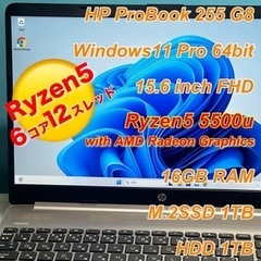 2021年製 HP ProBook 255 G8 限定ハイスペッ...
