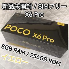[新品/SIMフリー/超コスパ] POCO X6 Pro 5G ...