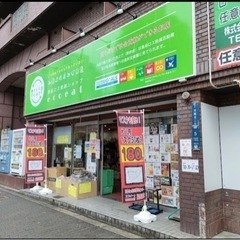 エコイート 西成店の画像