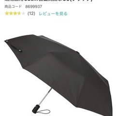 【晴雨兼用】自動開閉　日傘 