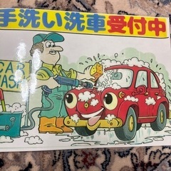 洗車お任せ半額キャンペーン